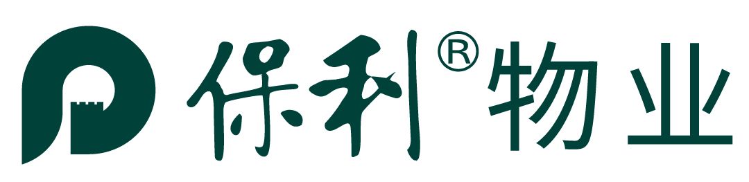 保利物業(yè)